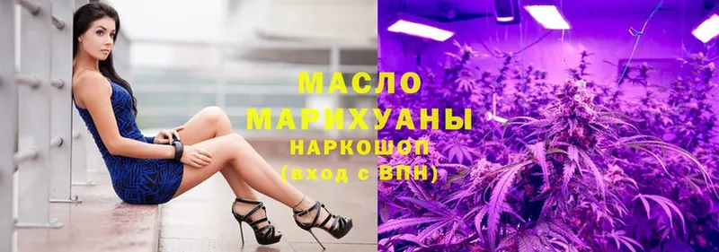 ТГК гашишное масло  Губаха 